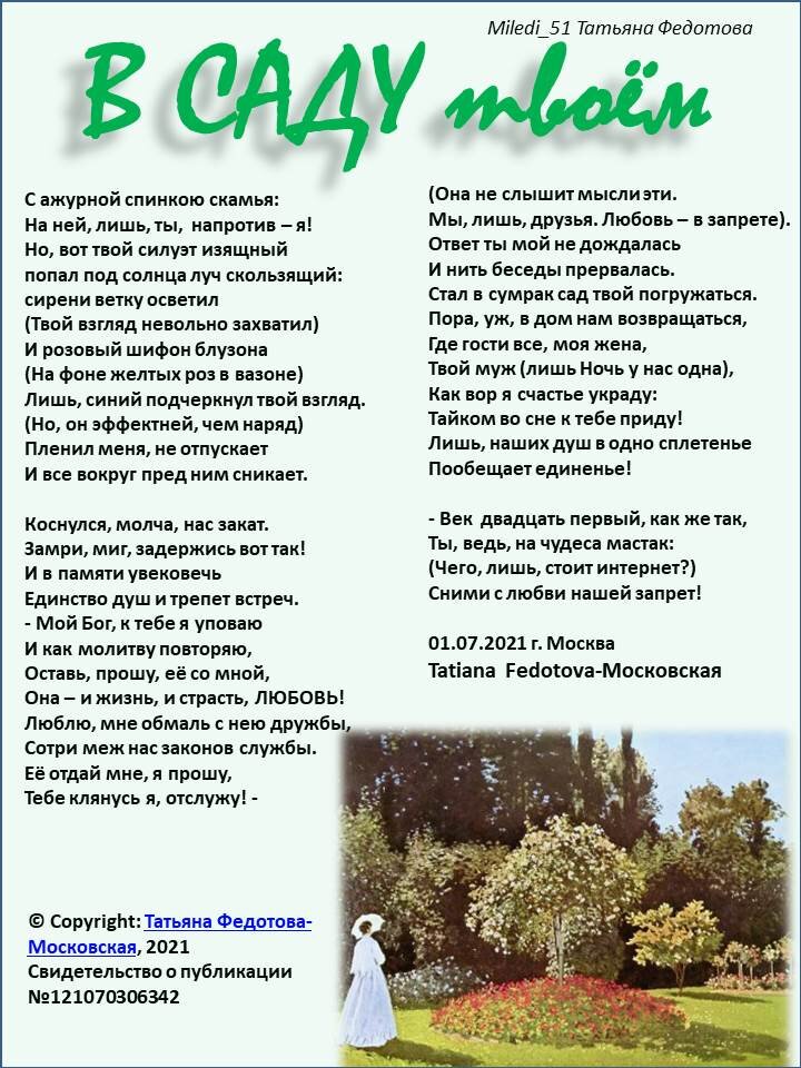 Авторская открытка. Картинка использована из интернета.