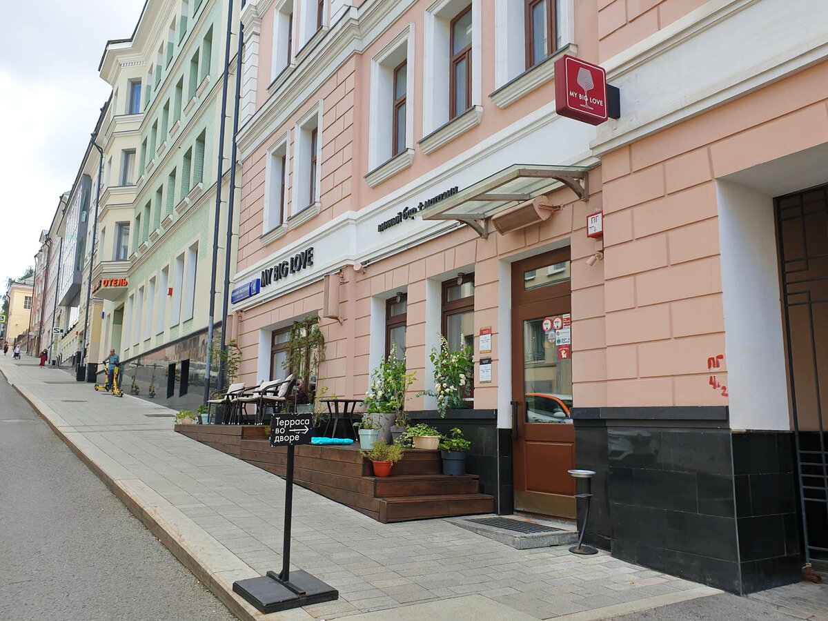Вход в ресторан My Big Love