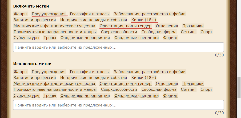 Троп это в фанфиках. Тропы в литературе. Тропы презентация. Троп это в фанфиках. Тропы.