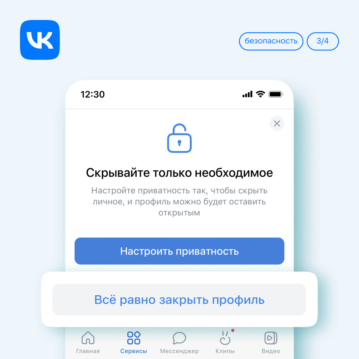 Поиск скрытых друзей VK