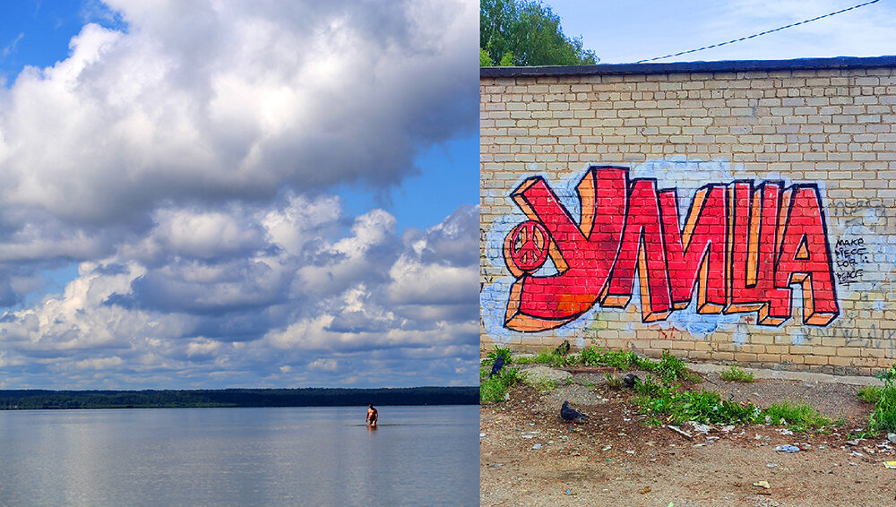 Фото автора