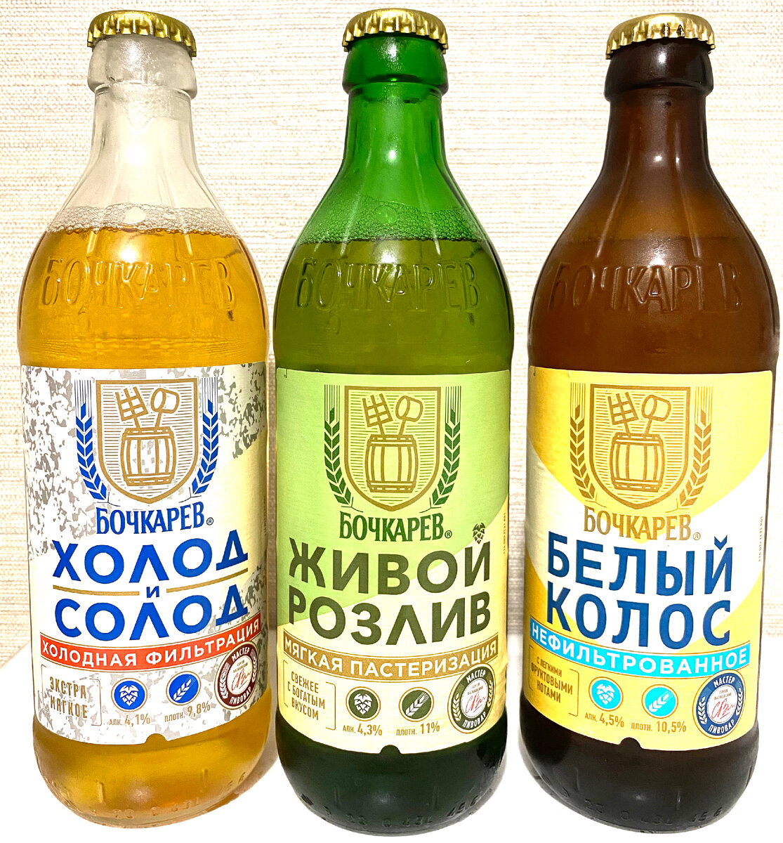 разливной колос пиво. бочкарев холод и солод. пиво с добавками. бочкарев холод и солод. бочкарев холод и солод.