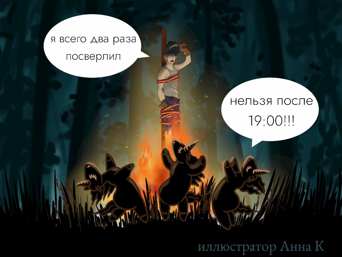 Иллюстрация автора. (Защищена авторским правом)