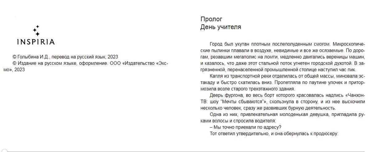 Скриншот страницы электронной книги. 