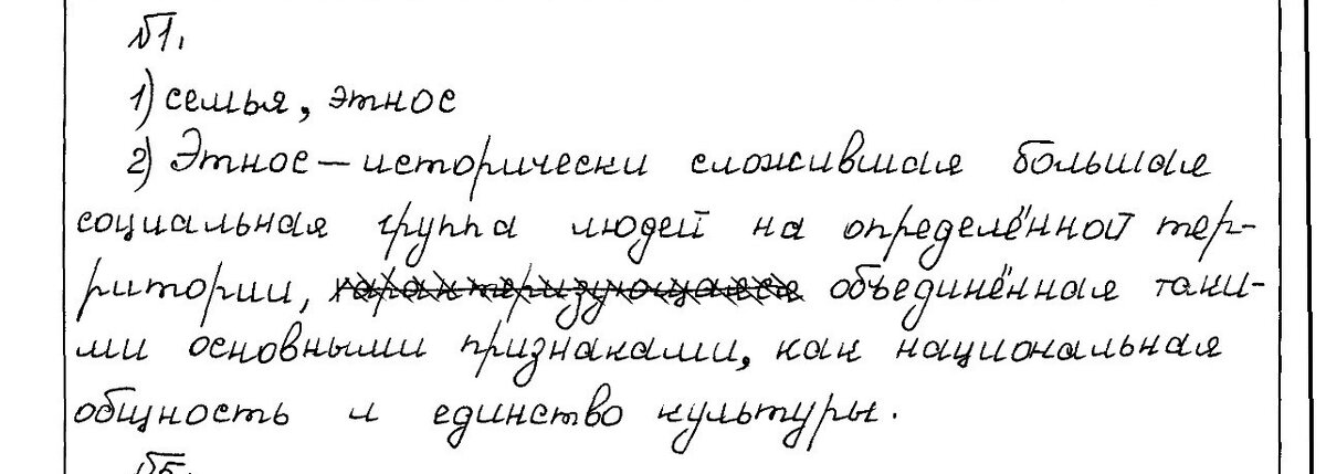 (приведен скан из работы моей ученицы @annaberezovskayya)