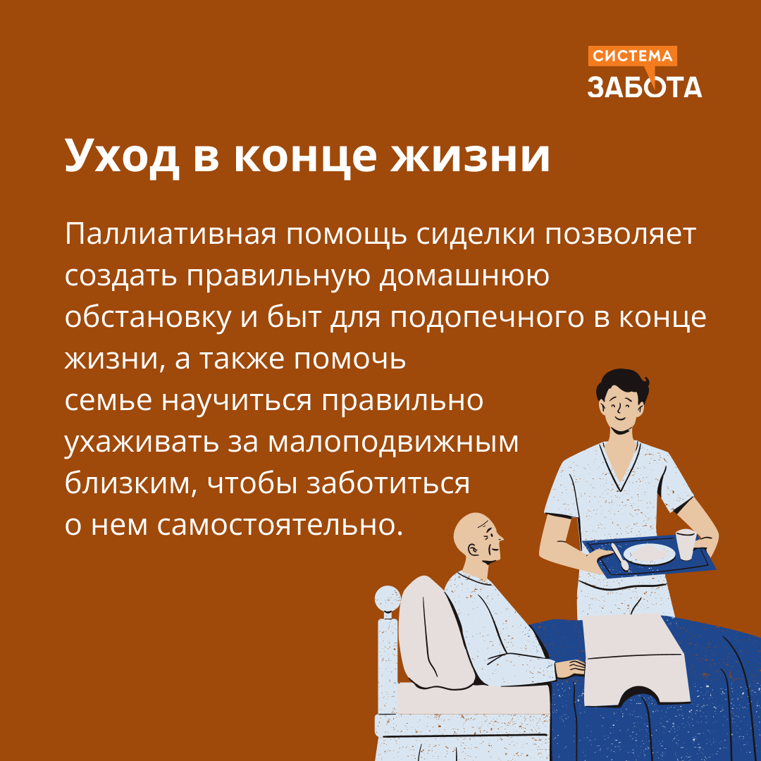 Преимущества краткосрочного ухода — зачем нужна сиделка на час | С заботой  о пожилых | Дзен