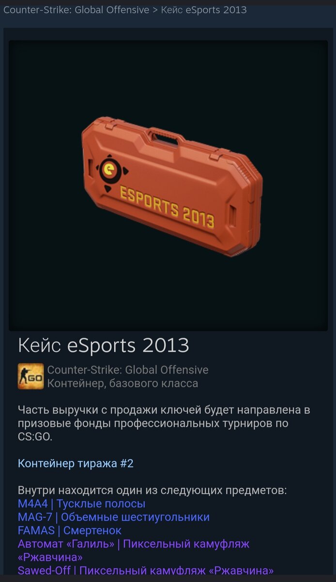 10 самых дорогих кейсов в CS:GO на 2023 год | Kilovolt | Дзен