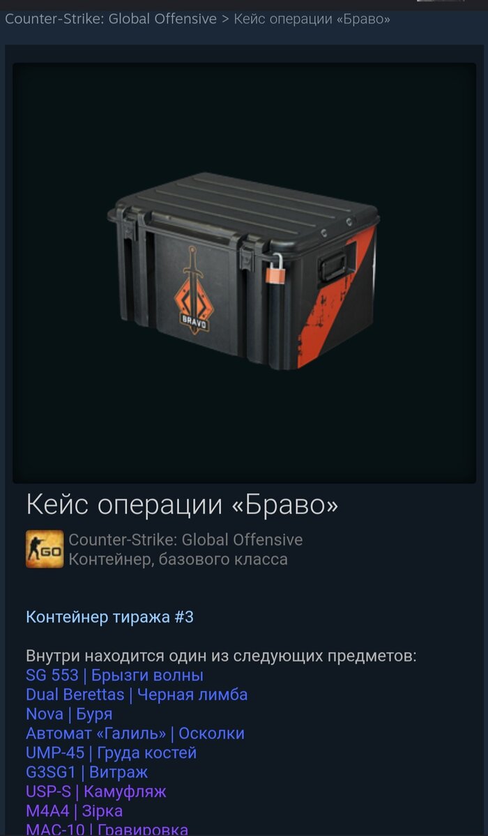 Оружейный кейс cs:go, тираж #1. Оружейный кейс кс 2. Оружейный кейс cs:go, тираж #1. Оружейный кейс кс го тираж 1. Самый дорогой кейс в кс 2.