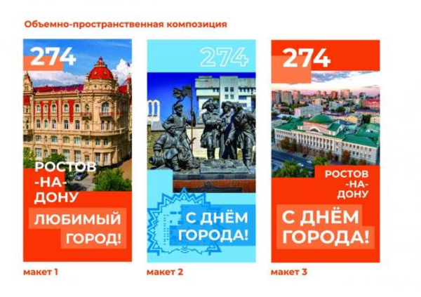 Источник фото: rostov-gorod.ru