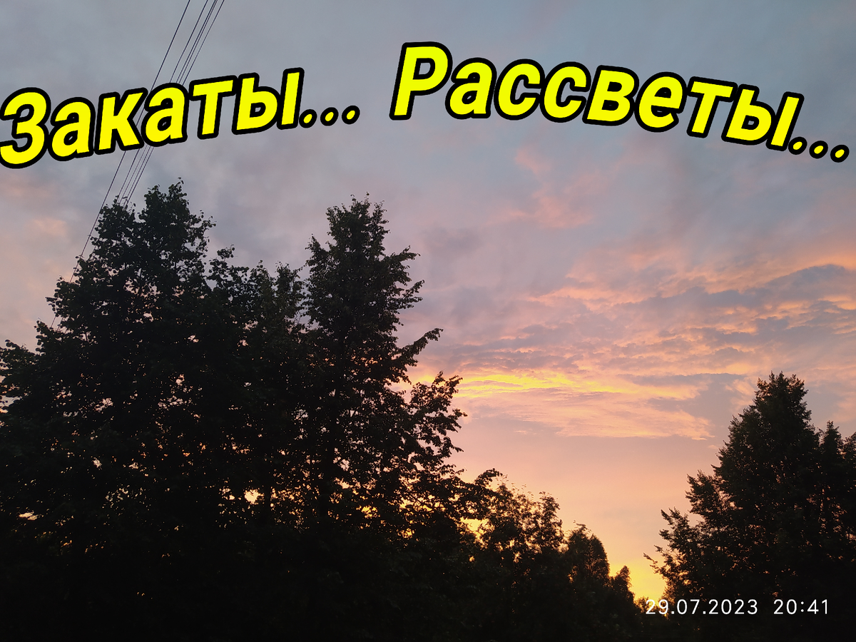 Фото автора | закат 