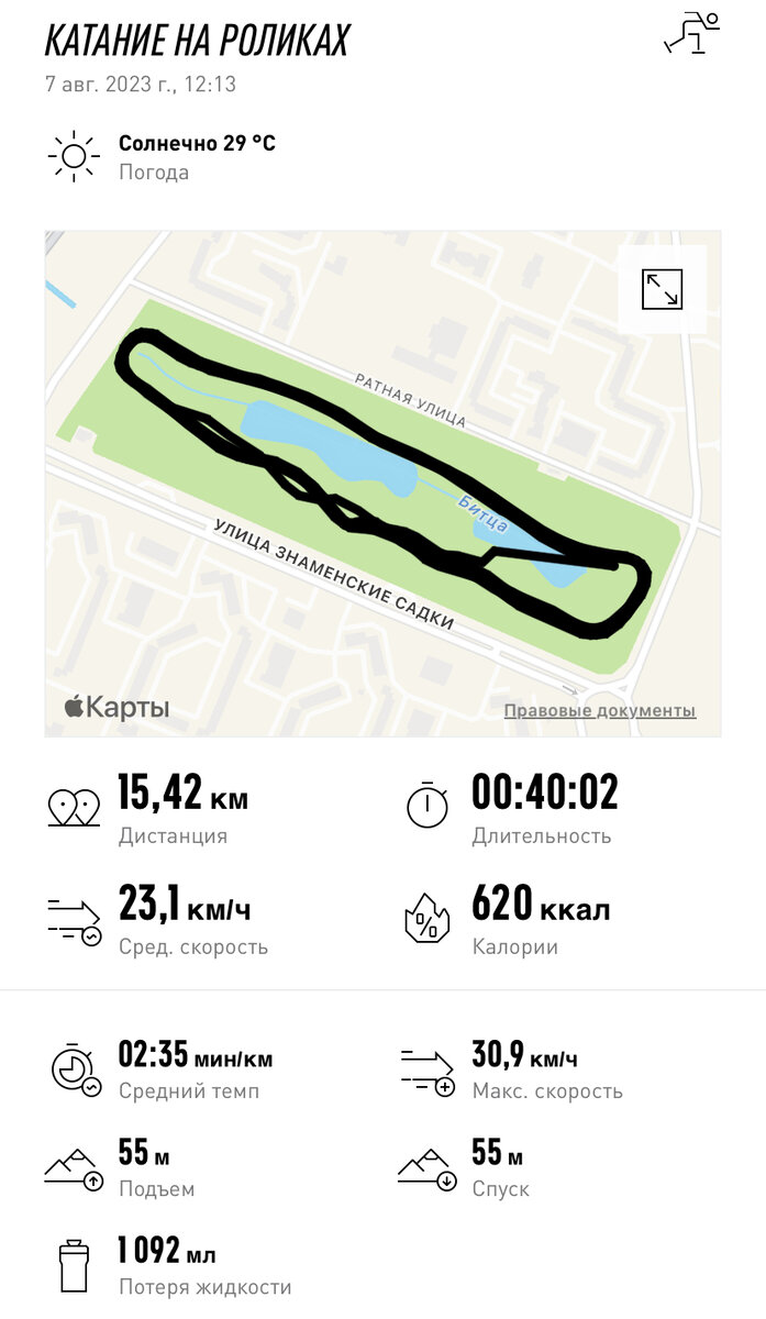 Скрин трекера заезда в adidas run club
