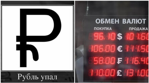 Не там подвох ищете! Рубль валят не для спасения бюджета? В чем хитрый план Набиуллиной?