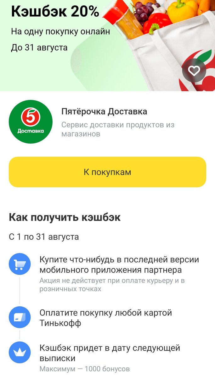 Акция