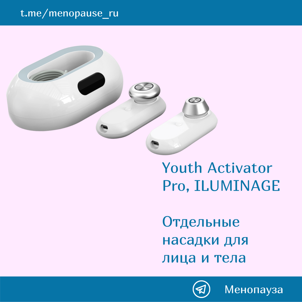 Iluminage youth activator pro купить. Youth activator. Rf лифтинг лица домашний аппарат. Youth activator. Youth косметика.