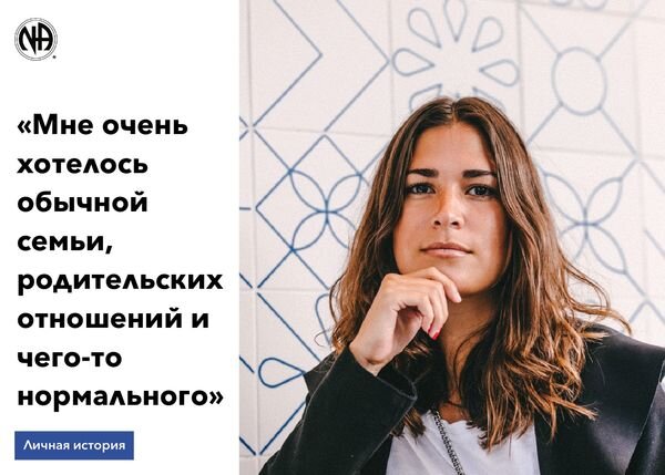 Личная история одного из членов Сообщества "Анонимные Наркоманы"