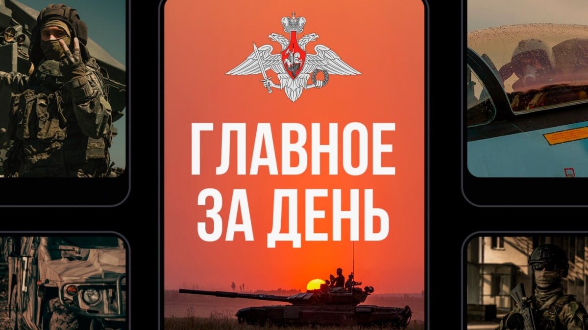 Минобороны РФ📷
