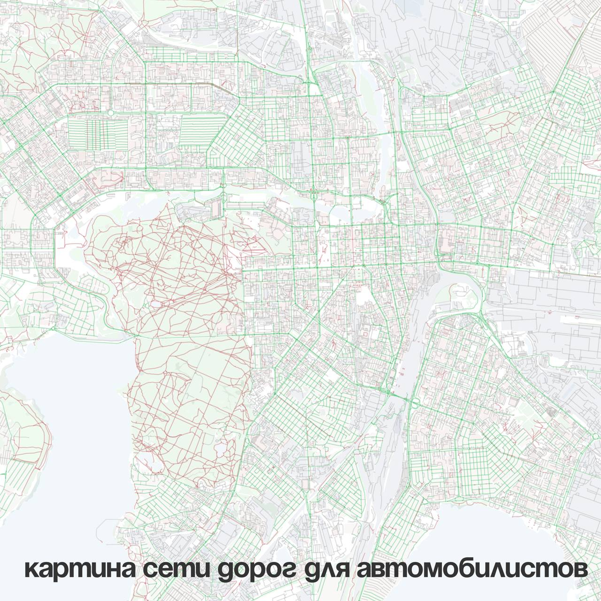 Город для автомобилистов