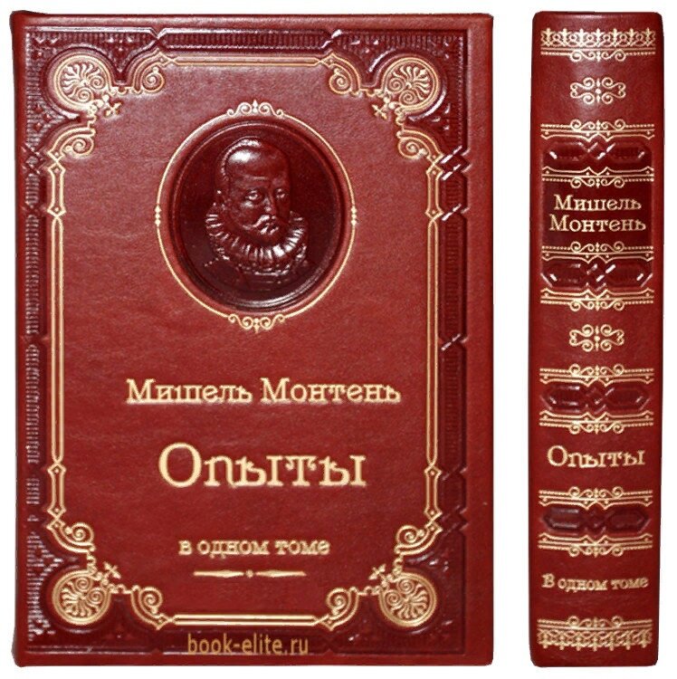Мишель де Монтень | Прошлое в лицах | Дзен