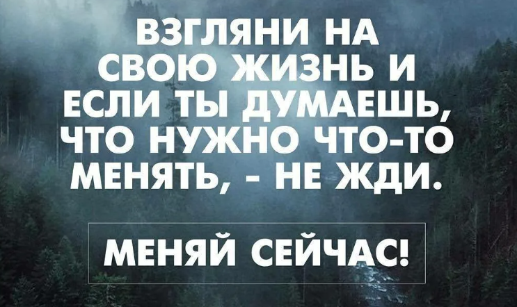 25 мотивирующих цитат, которые вдохновляют на перемены в жизни