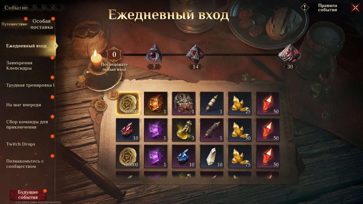 прокачка расы