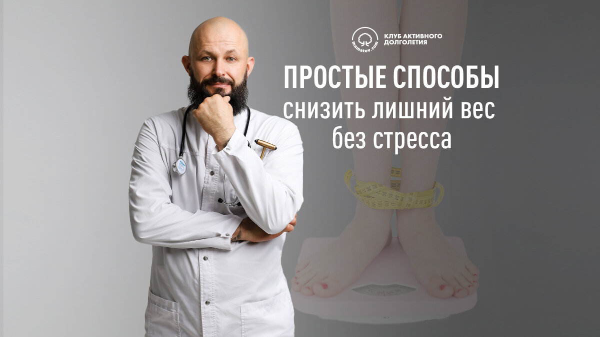 Простые способы снизить лишний вес