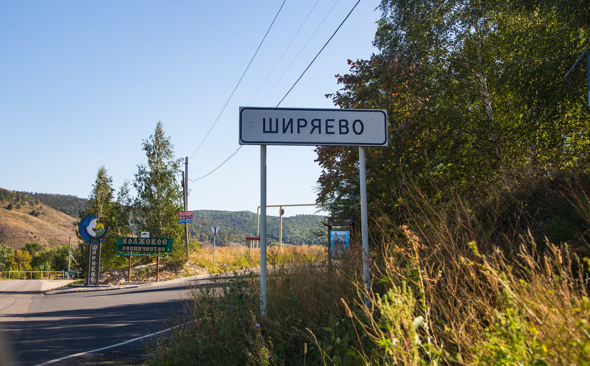 Село Ширяево в Самарской области | Фотограф-хронограф | Дзен