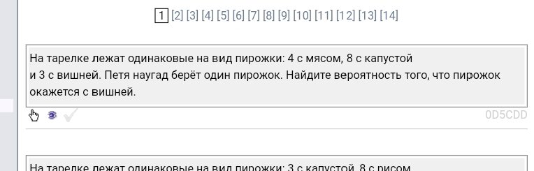 ФИПИ пример задания