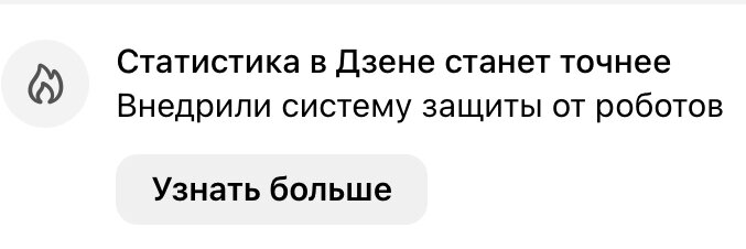 То от ботов то от роботов