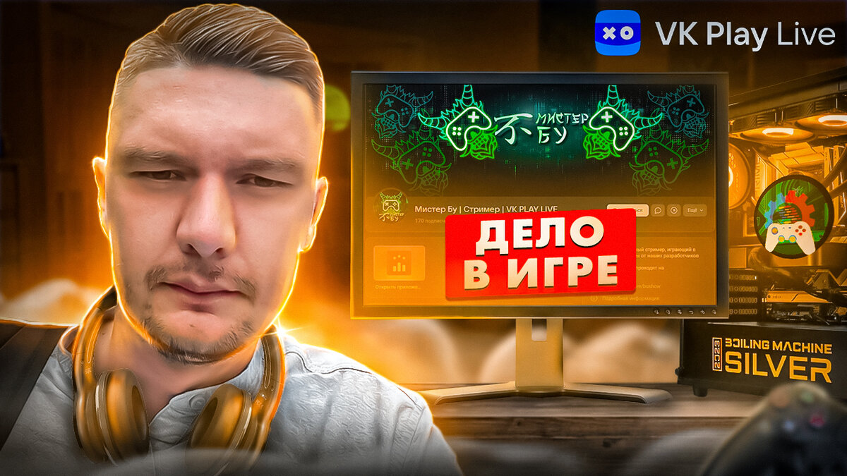 Обложка 12-го выпуска "Дело в игре"