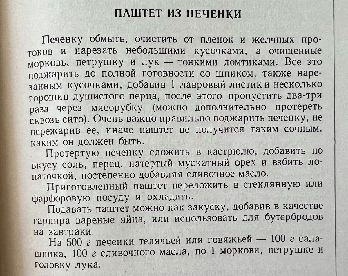 5 рецептов из старинной советской книги, о которых все забыли (а зря ...