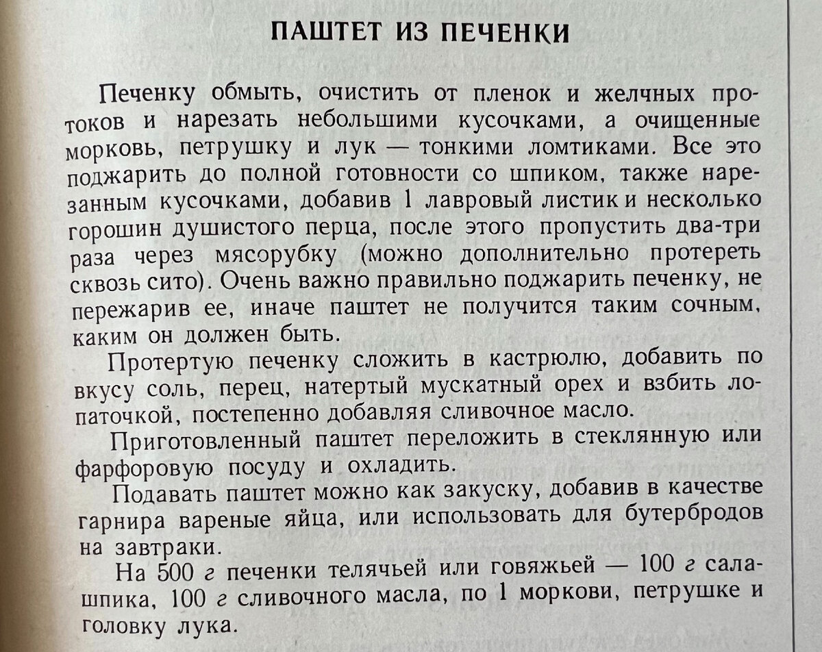 5 рецептов из старинной советской книги, о которых все забыли (а зря) |  Сладкий Персик | Дзен