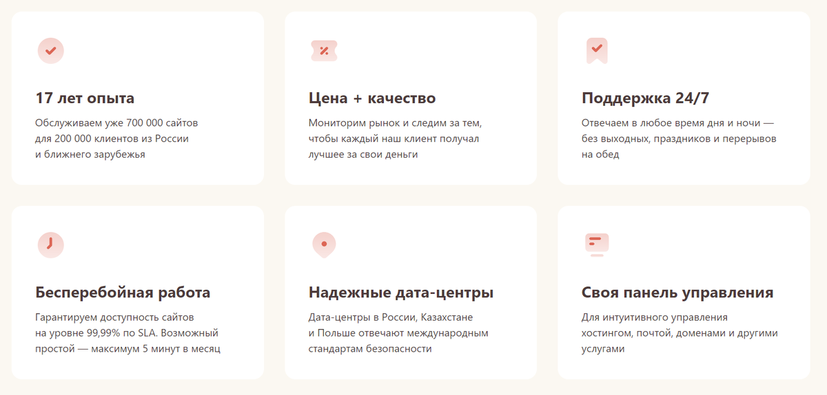 timeweb хостинг перенос сайта