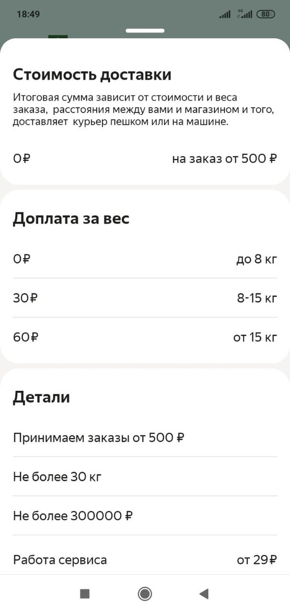 Доплата за вес 30 рублей.