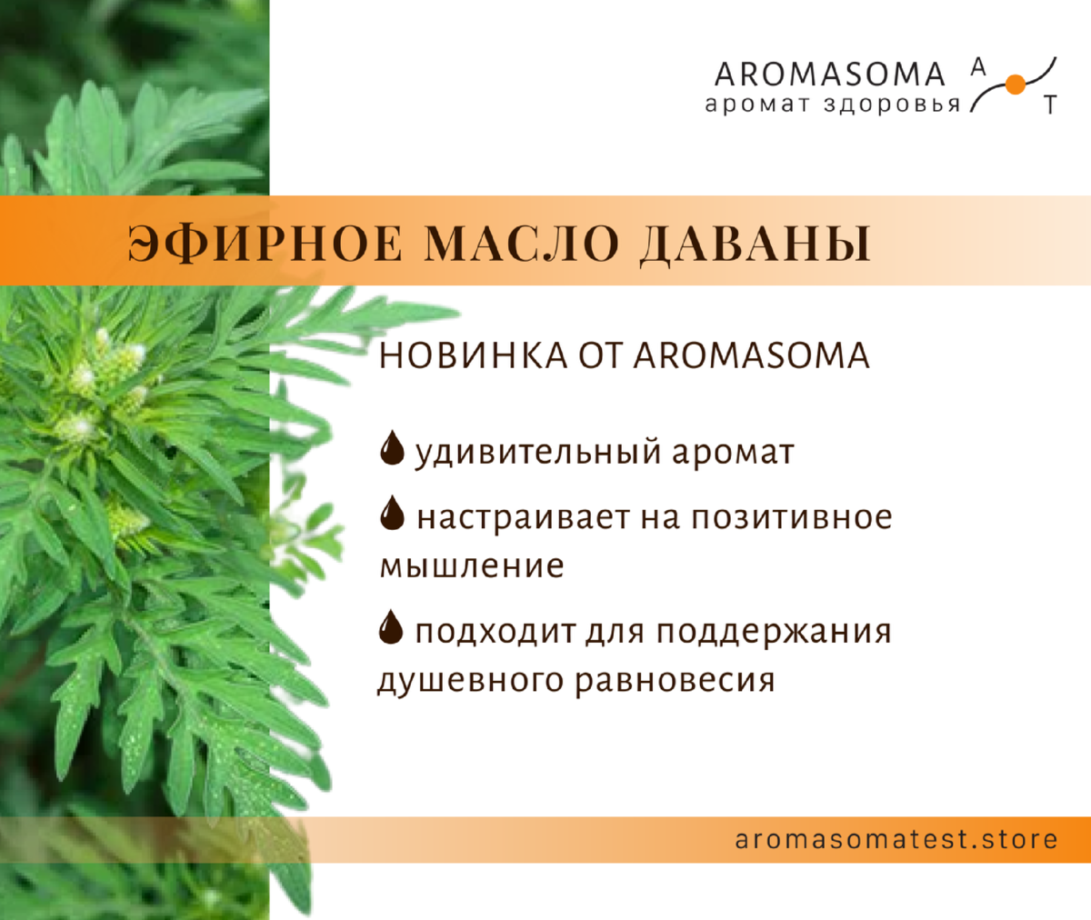 5 мл масла. масло даваны из чего. эфирные масла дотерра для заживления кожи рук. эфирное масло давана. эфирное масло давана.