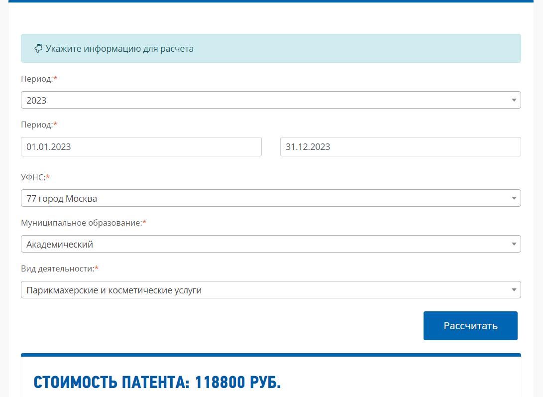 Как изменилась стоимость патента в 2023 году, как перейти на патент и  почему стоит это сделать | ЖИЗА | Дзен