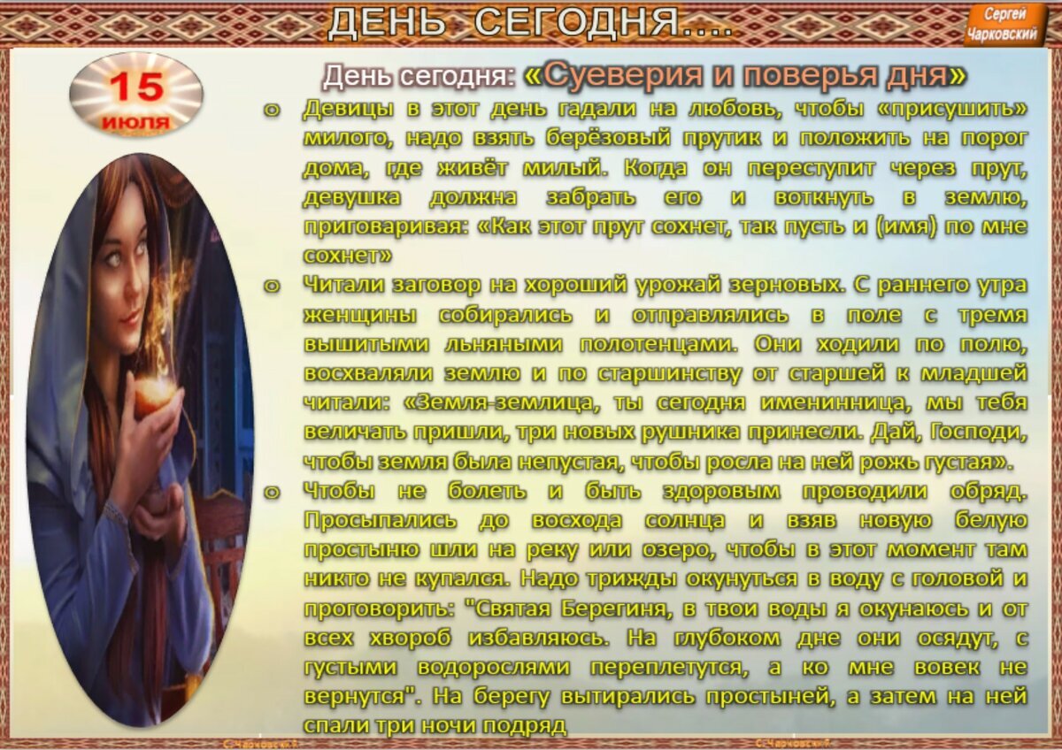 4 июля приметы и поверья