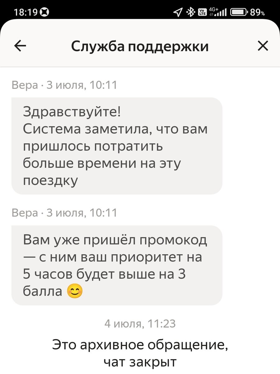 Промокод с нулевой комиссией Яндекс заменил на бесполезный приоритет |  Такси.Stories | Дзен