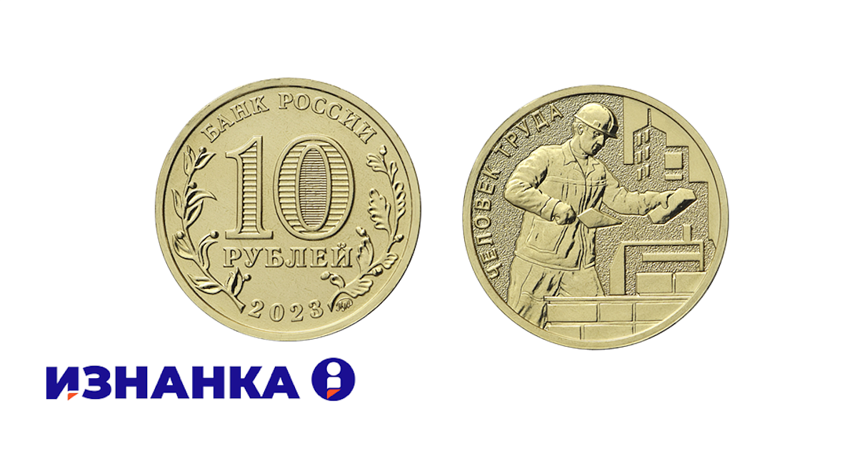 25 рублей 2023 года. Памятные монеты 2023. Монета 10 рублей 2023. Монеты России 2023 года. Монета с изображением часов.