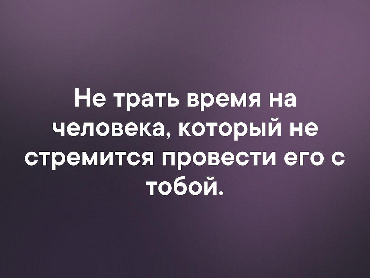 И вместе с тем стремится