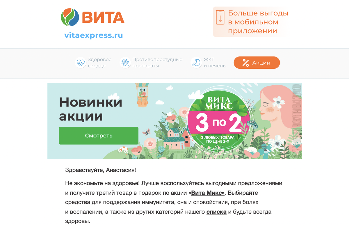 Картинки для email рассылки