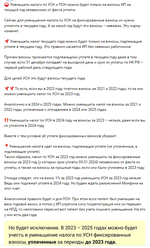 Планы по УСН/ПСН и страхвзносам для ИП | Бухгалтерия.333222.БухGaag | Дзен