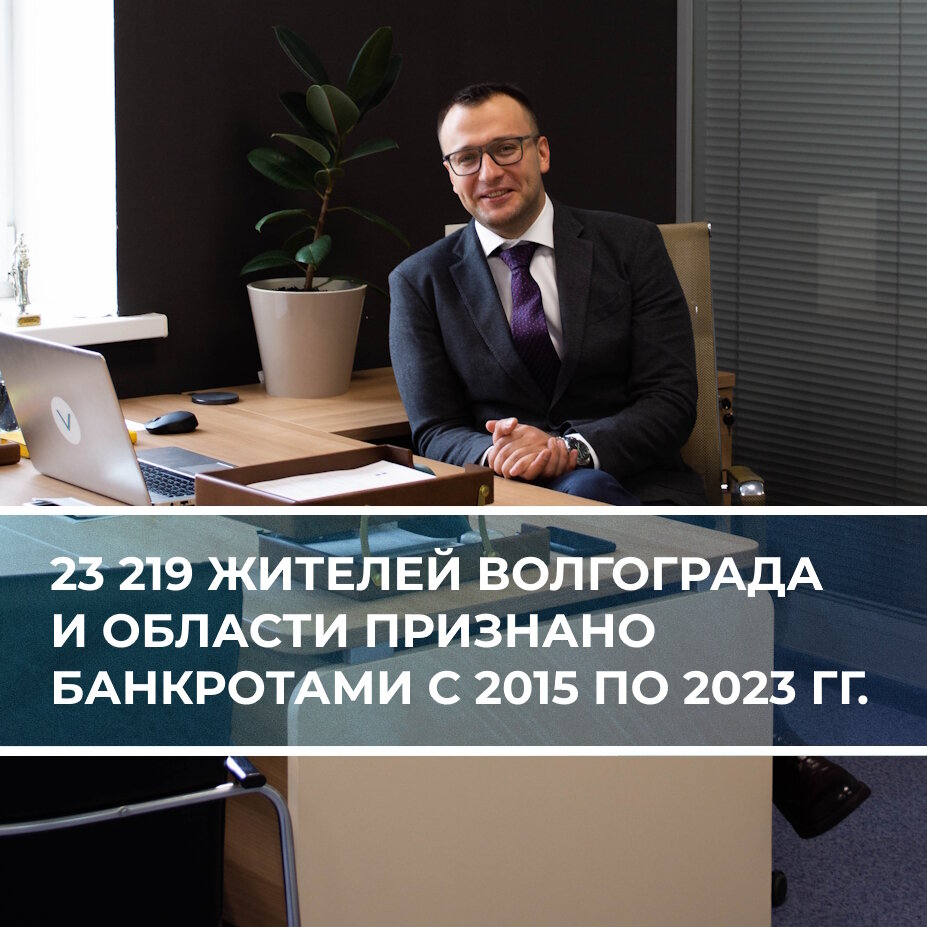 Водолагин Юрий Анатольевич. Юрист по банкротству граждан. г. Волгоград