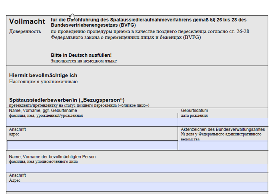 Заполнить антраг для позднего переселенца в германию правильно образец