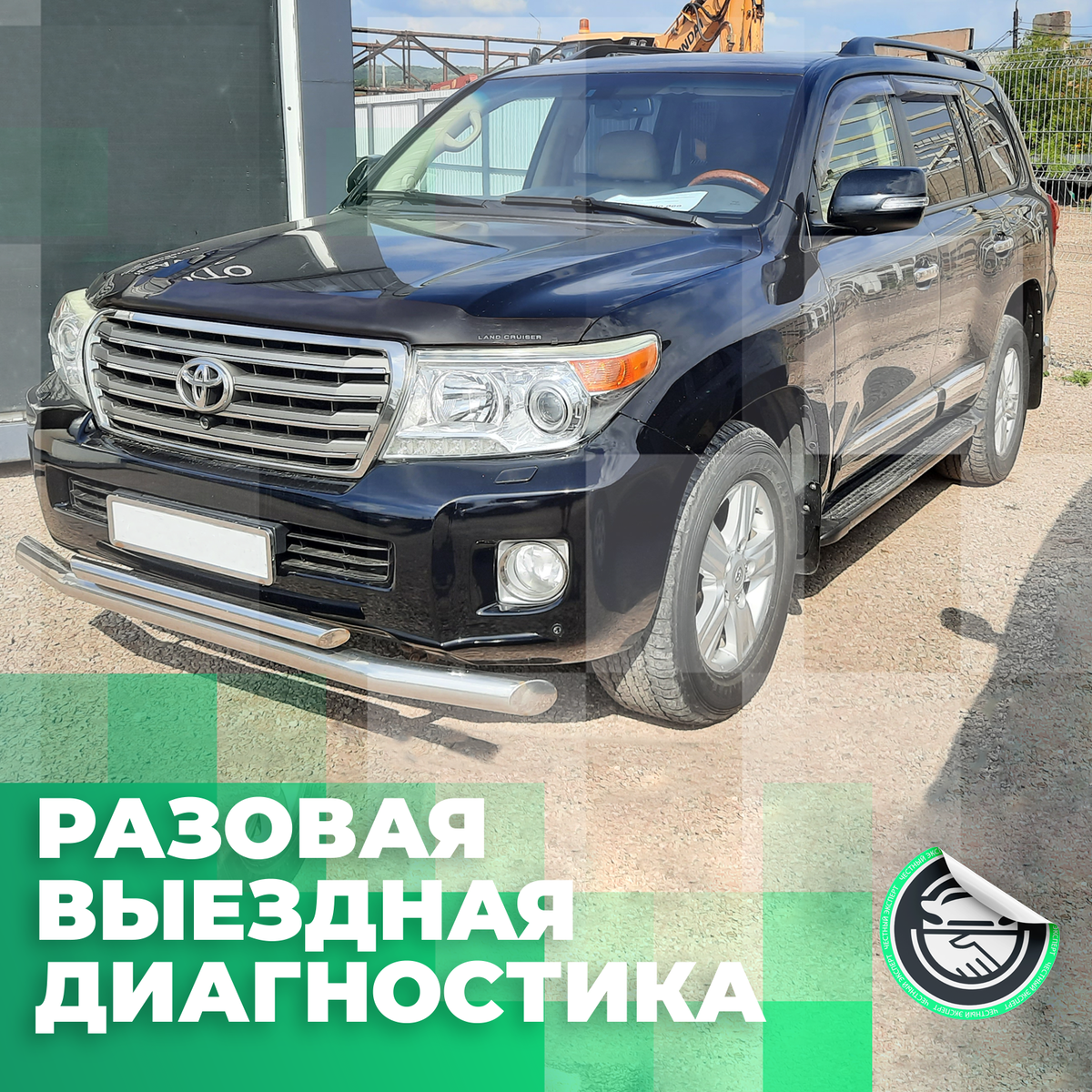 Toyota Land Cruiser 200