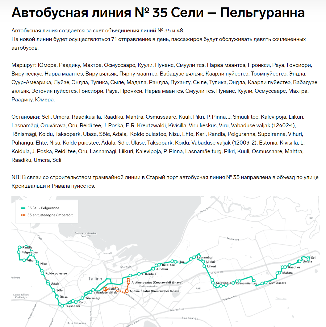 EstELN. 1 августа 2023 изменятся номера и маршруты нескольких автобусов  Таллинна 5, 6, 8(+43), 67(+17,17A), 35(+48), 42(+68) | EstELN | Дзен