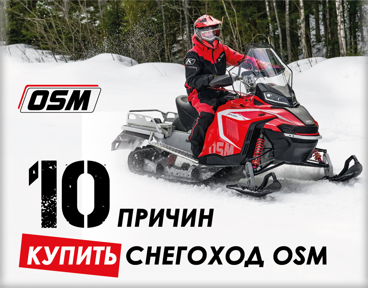 русская механика снегоход фронтиер 1000. снегоход frontier rm 1000 русская механика. снегоход фронтьер 1000. Rm frontier 1000 снегоход. снегоход osm характеристики.