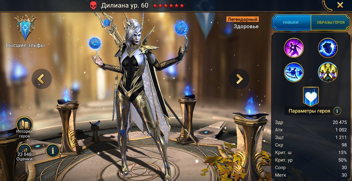 Дилиана