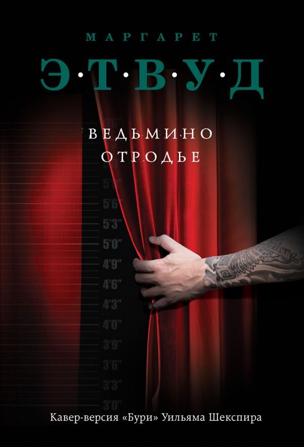     – Давненько вас не было, – сказала она. – Вы тогда исчезли… Как будто пропали без вести. Никто не знал, где вы и что с вами стало. – Меня уволили, – сказал он. – Тони постарался. – Да, ходили такие