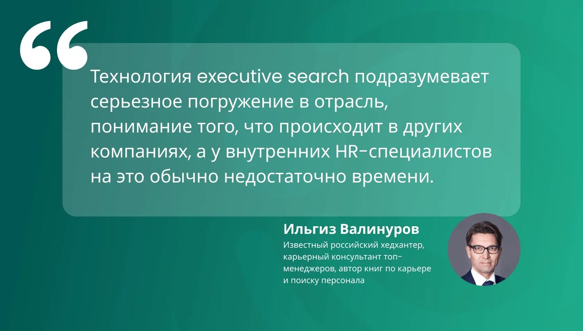 Executive search: 7 секретов подбора топ-менеджеров | FriendWork | Дзен