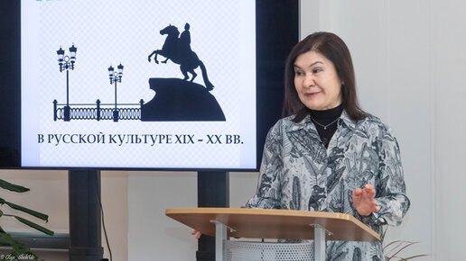 «Образ Петра Великого в российской культуре XIX - начала XX века»